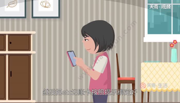 etc记账卡怎么还款 etc记账卡是不是信用卡